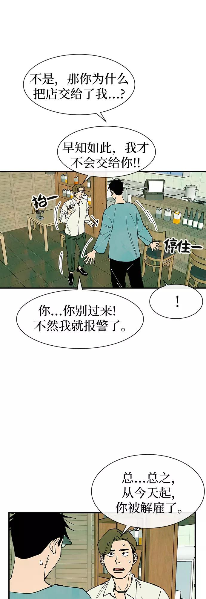 《她的蜕变史》第28话 第5页