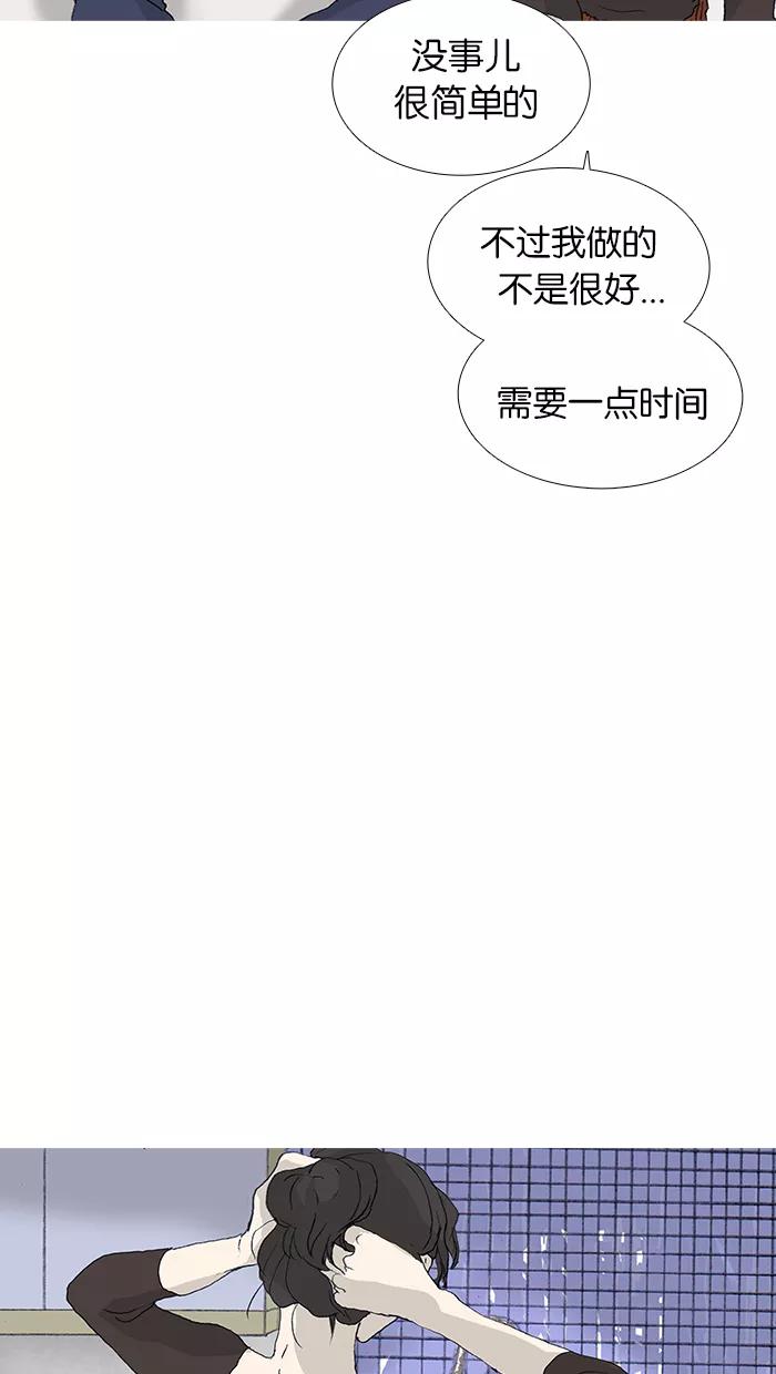 《女子漫画皮鞋》第28话 第30页