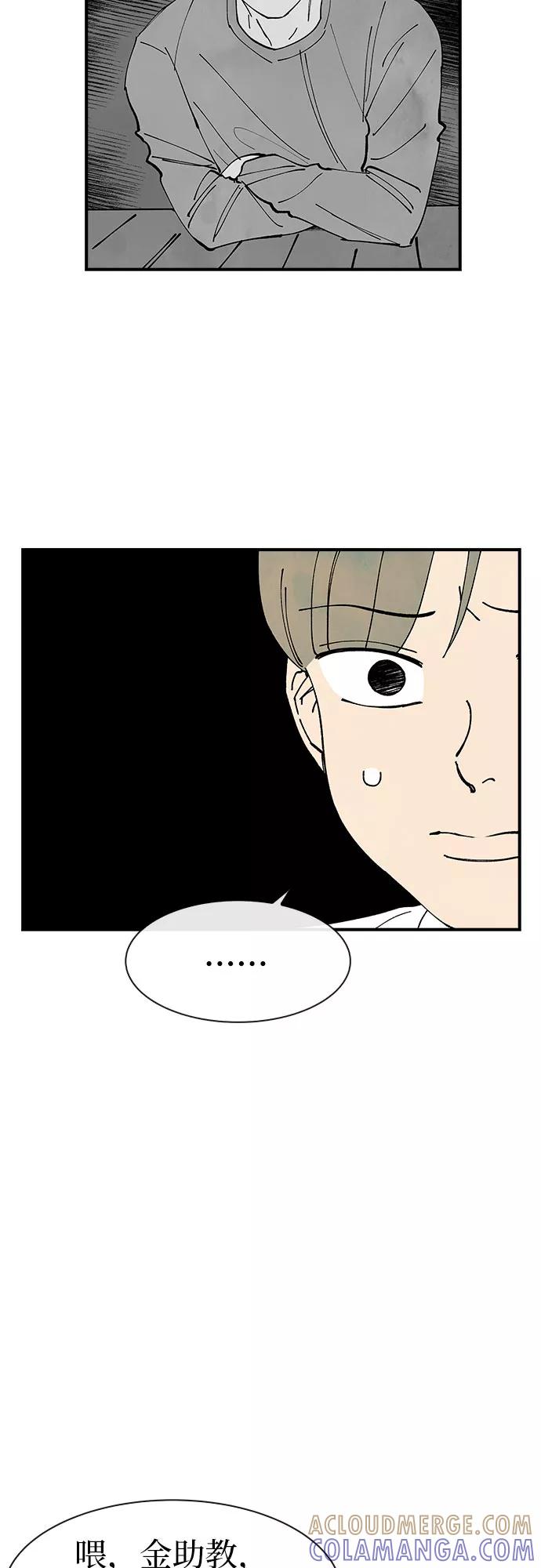 《她的蜕变史》第28话 第13页