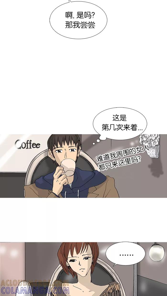 《女子漫画皮鞋》第28话 第11页