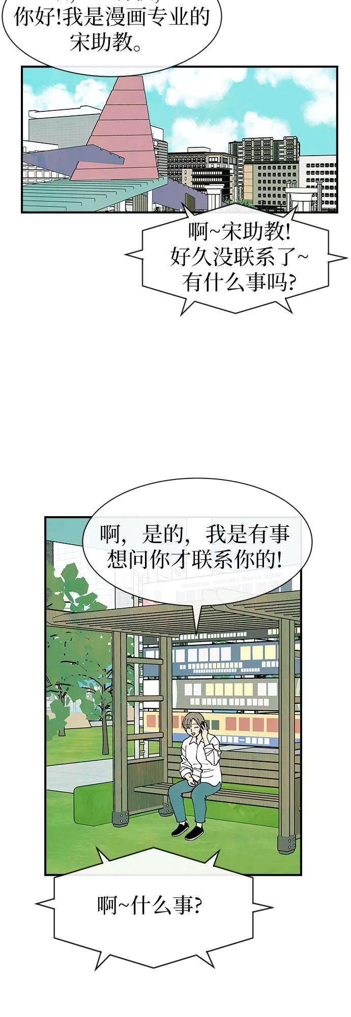 《她的蜕变史》第28话 第14页