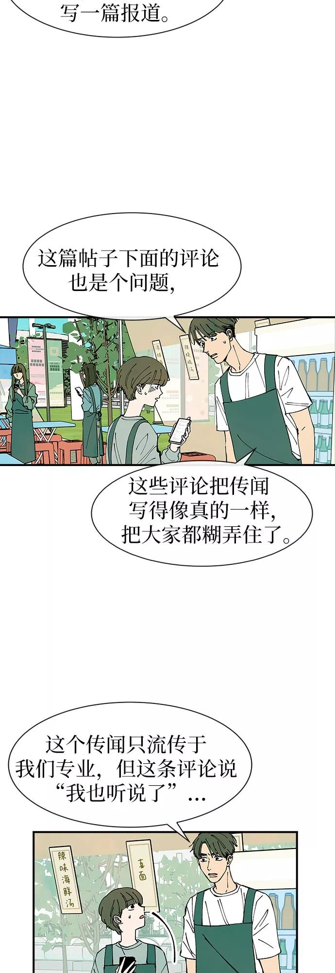 《她的蜕变史》第28话 第17页