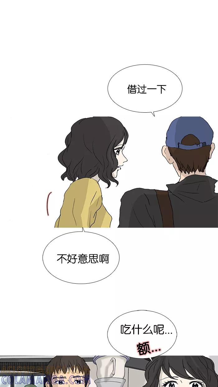 《女子漫画皮鞋》第28话 第9页