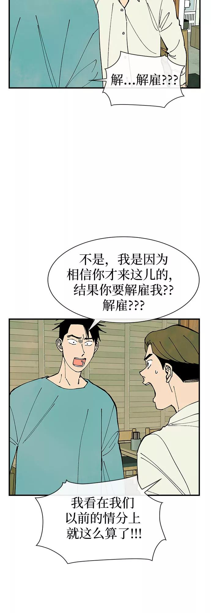 《她的蜕变史》第28话 第6页