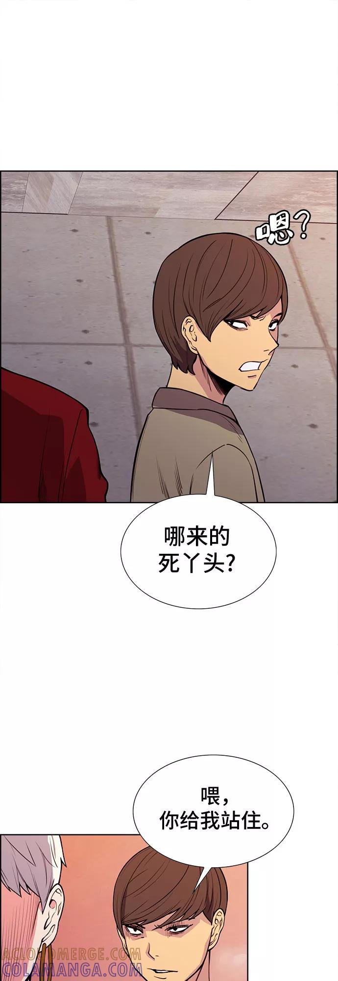 《女校传说》第28话 第49页