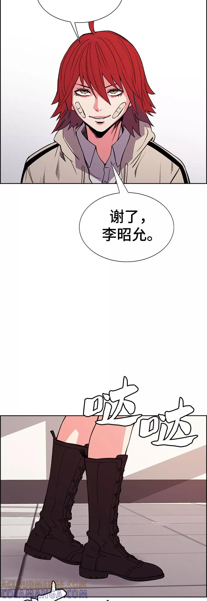 《女校传说》第28话 第25页