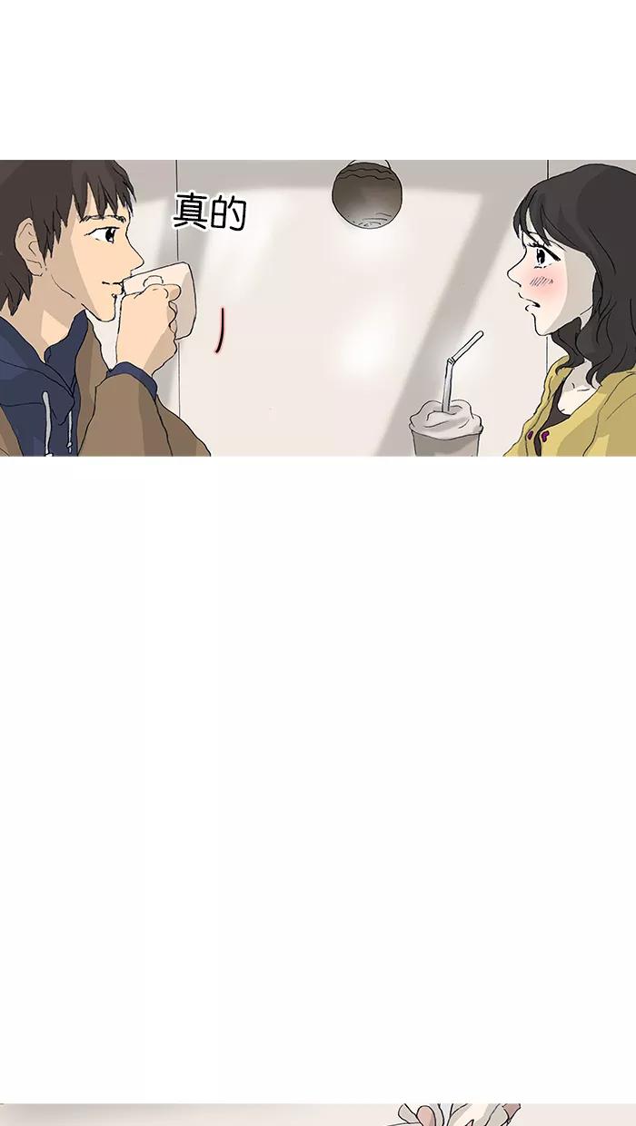 《女子漫画皮鞋》第28话 第16页