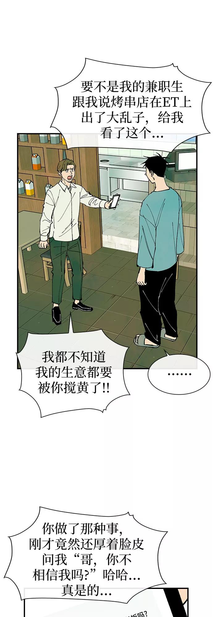《她的蜕变史》第28话 第3页