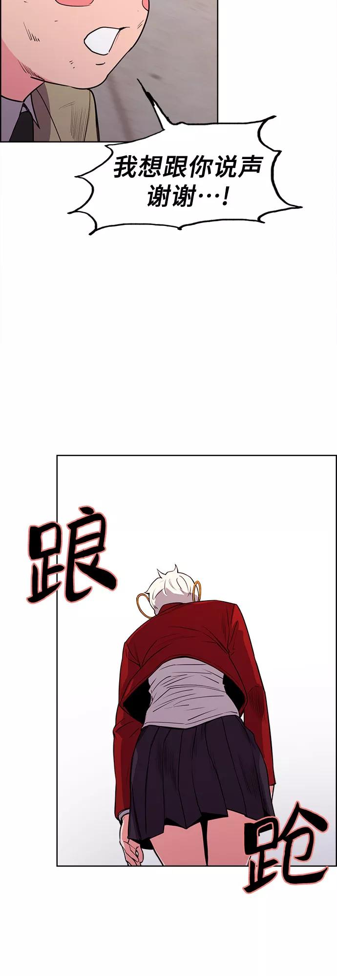 《女校传说》第28话 第60页