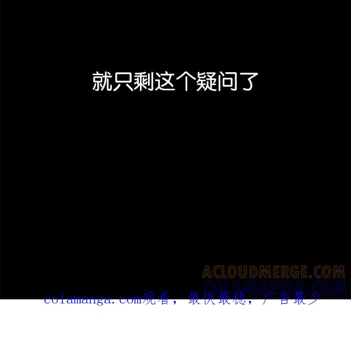 《女子漫画皮鞋》第28话 第43页