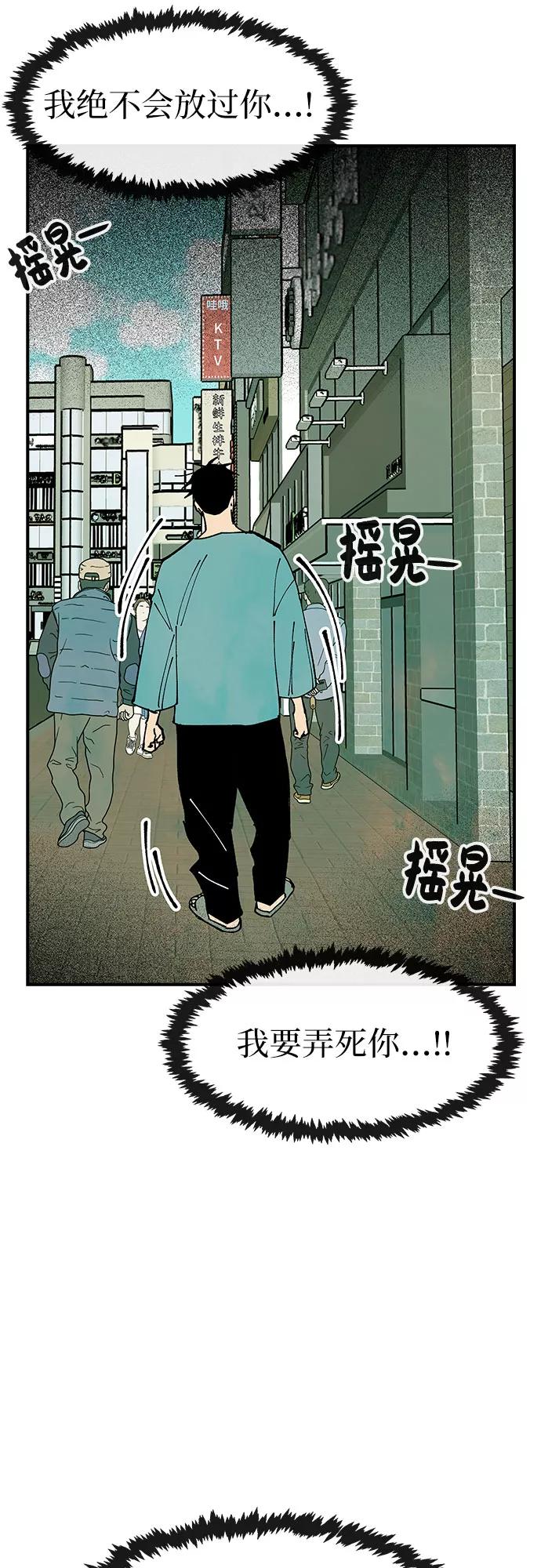 《她的蜕变史》第28话 第11页
