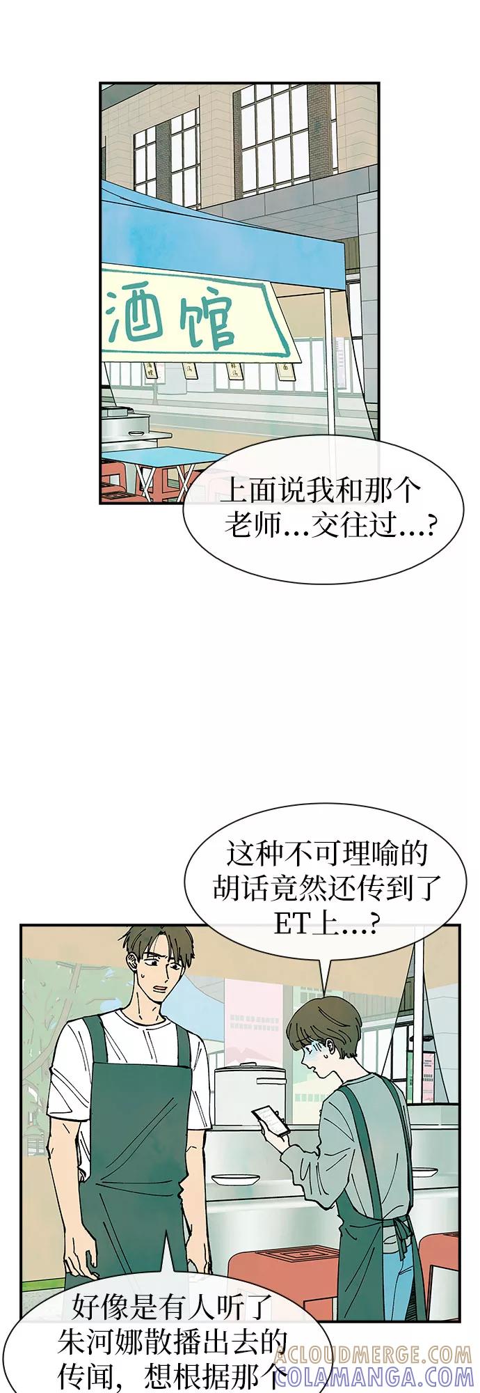 《她的蜕变史》第28话 第16页