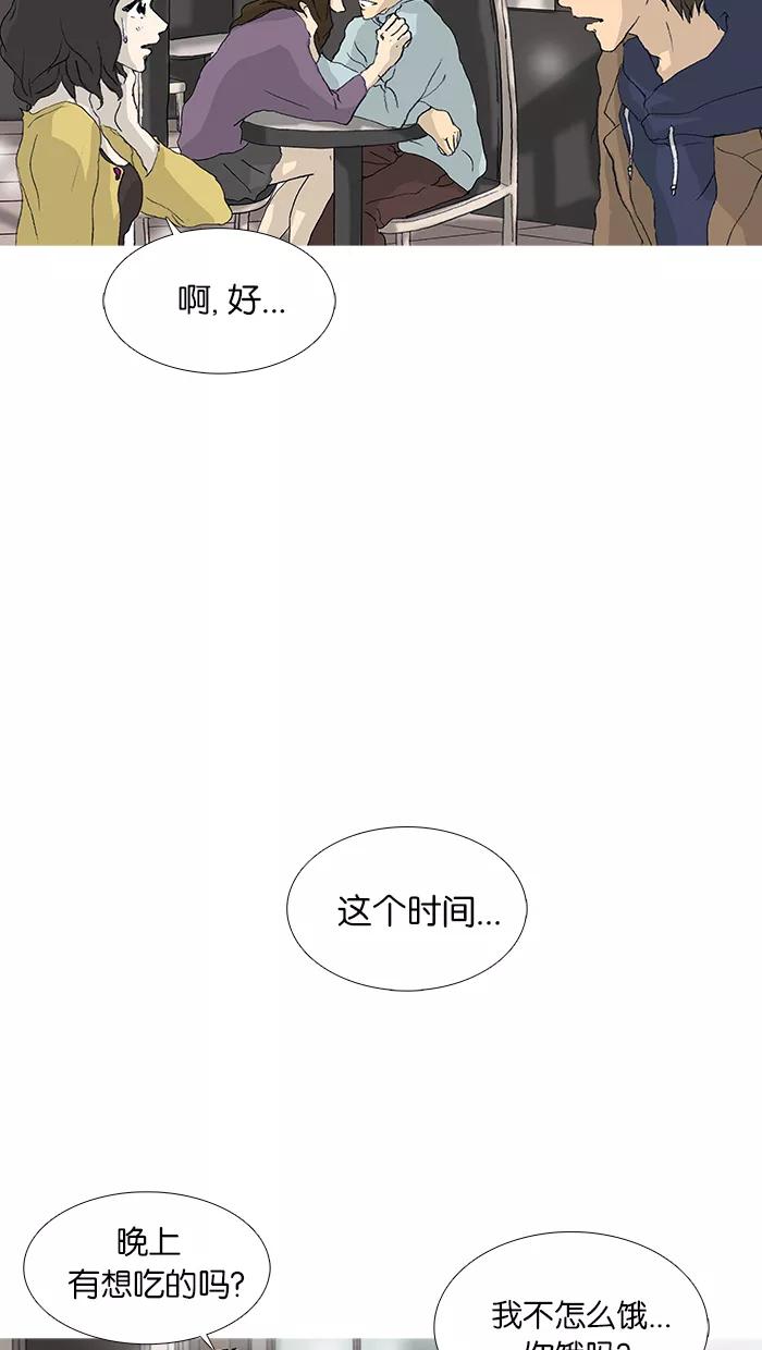 《女子漫画皮鞋》第28话 第18页