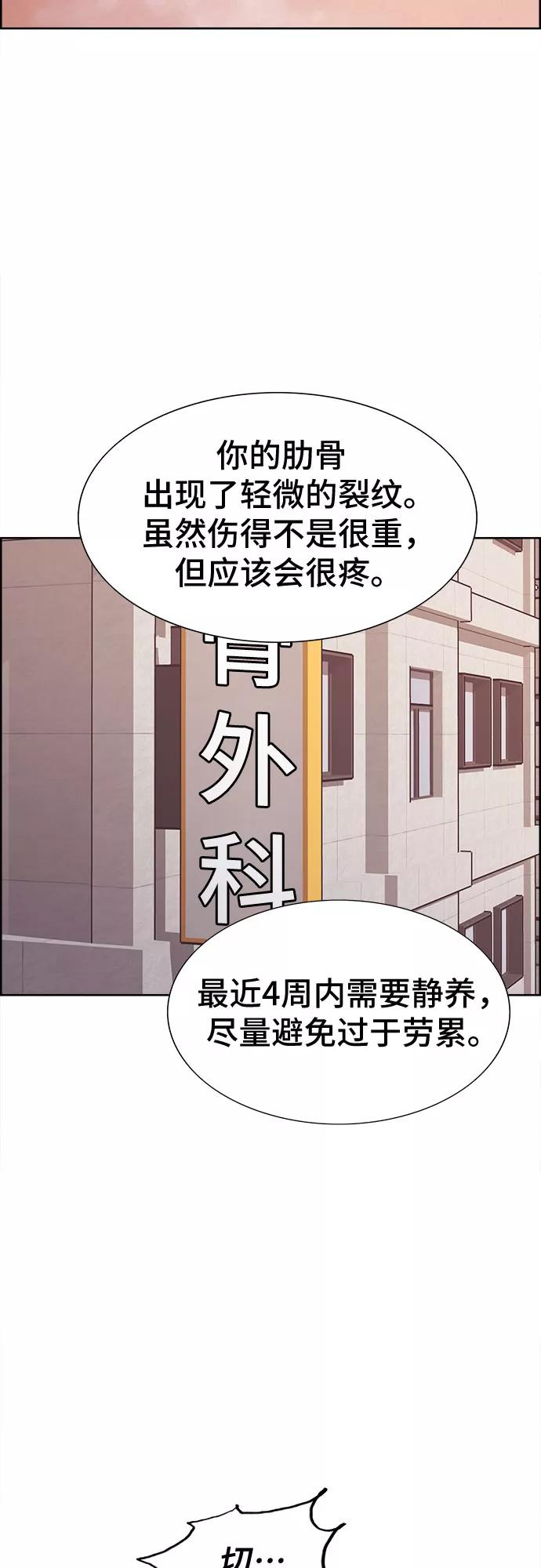 《女校传说》第28话 第39页