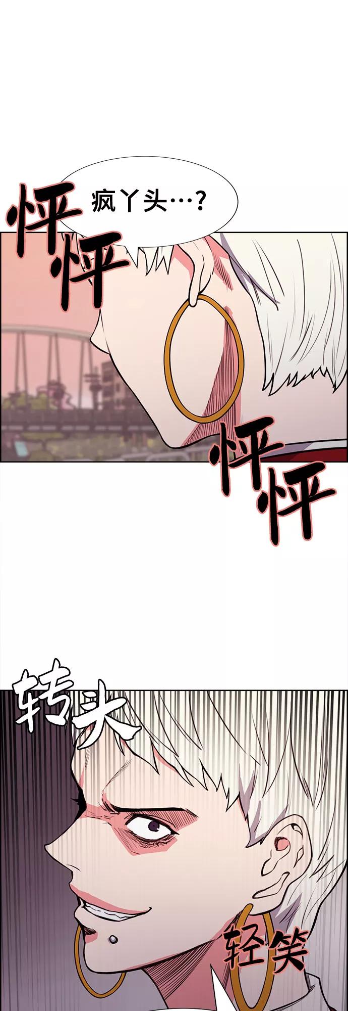 《女校传说》第28话 第54页