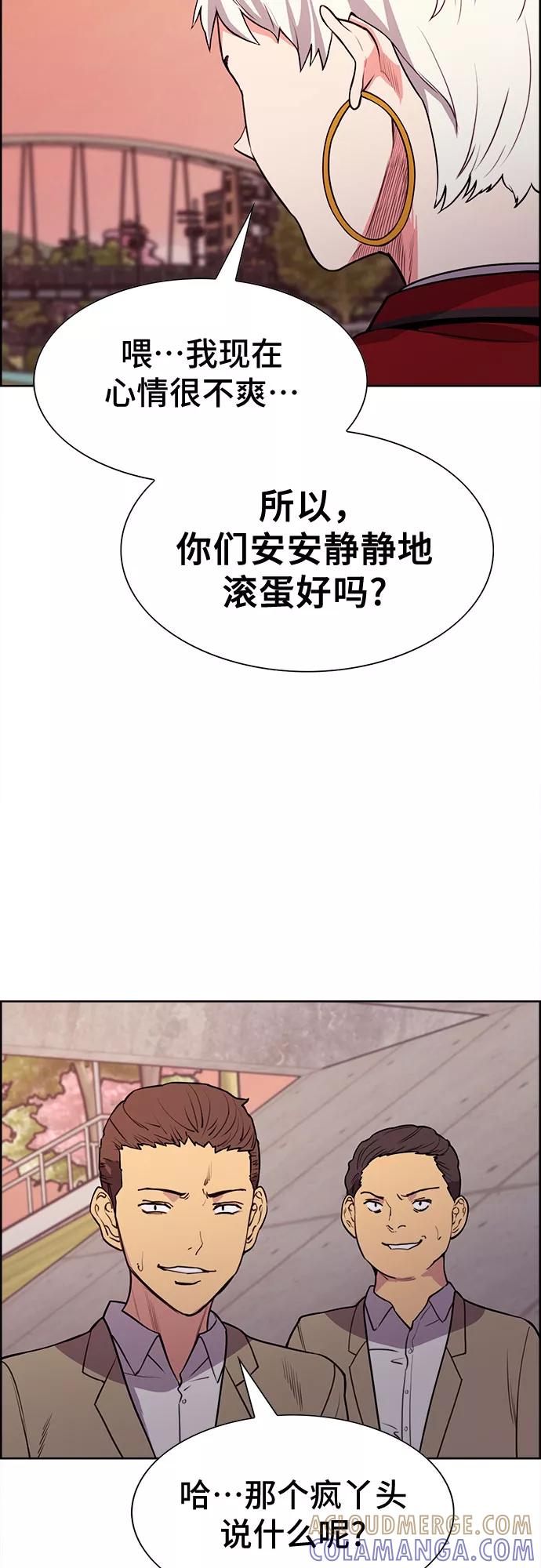 《女校传说》第28话 第52页