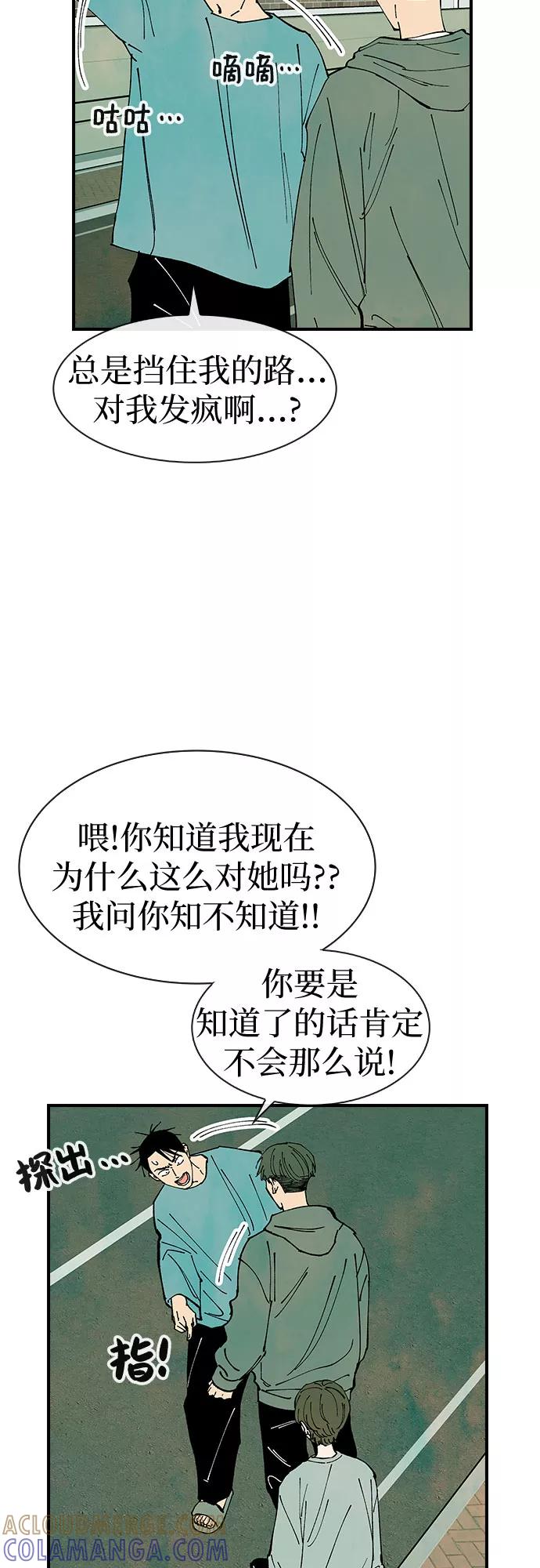 《她的蜕变史》第29话 第16页