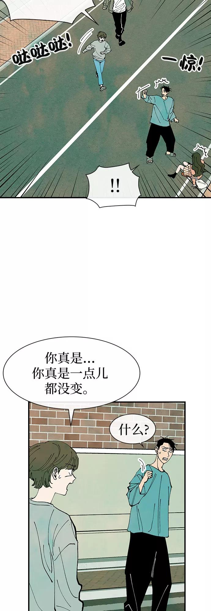 《她的蜕变史》第29话 第27页