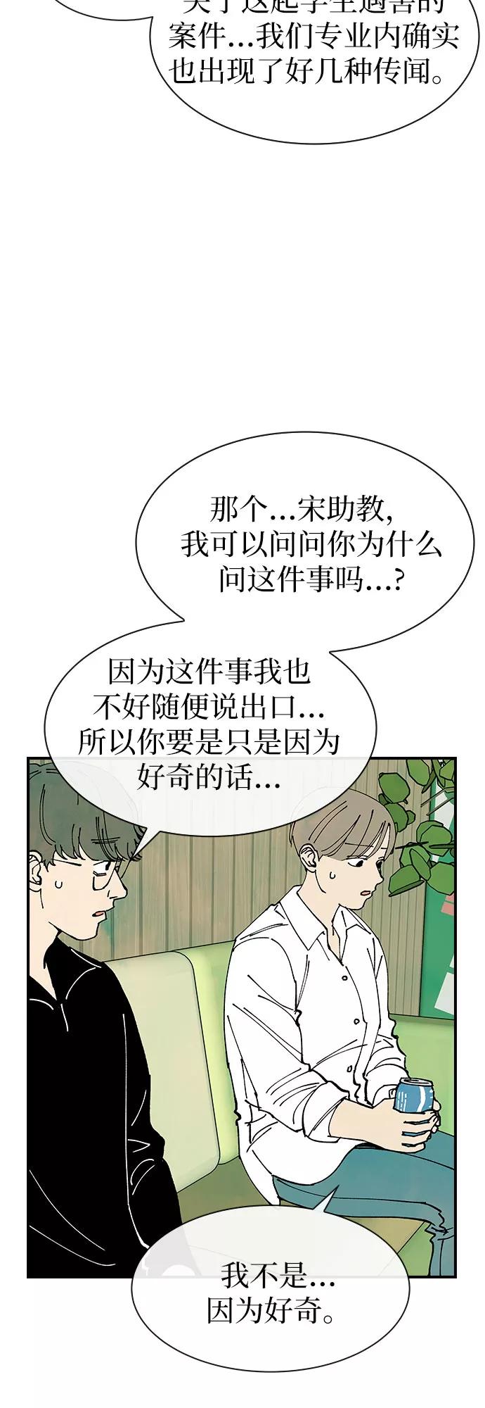 《她的蜕变史》第29话 第36页