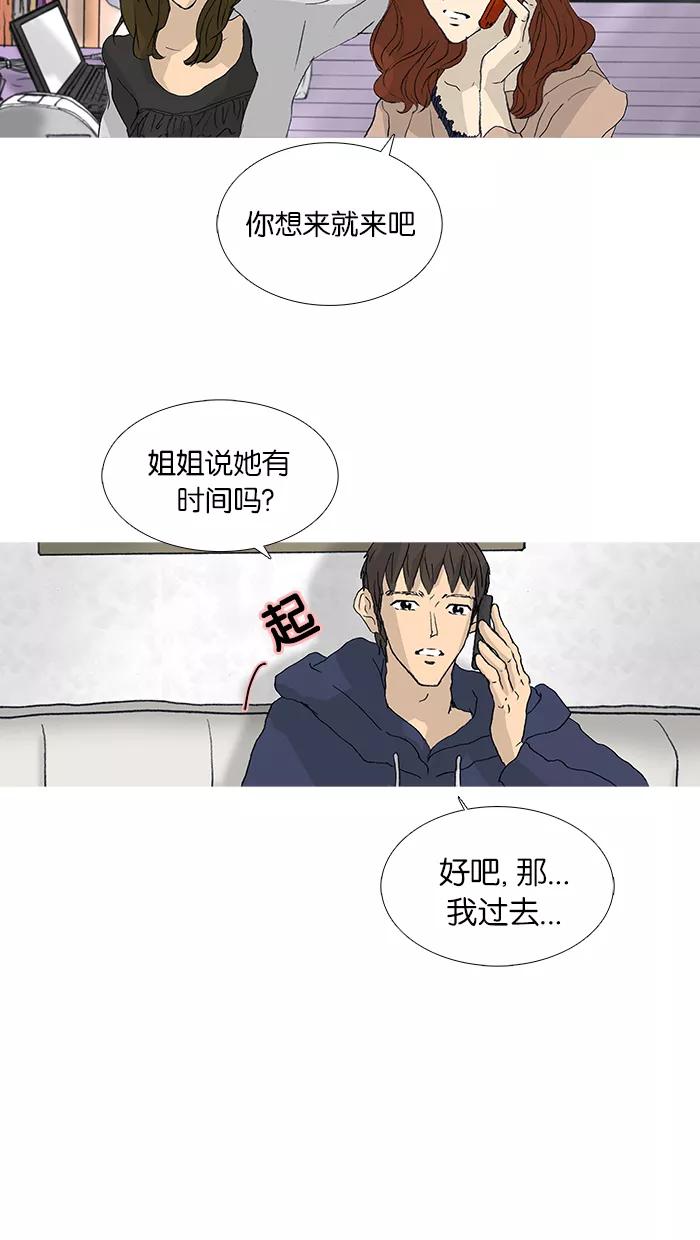 《女子漫画皮鞋》第29话 第22页