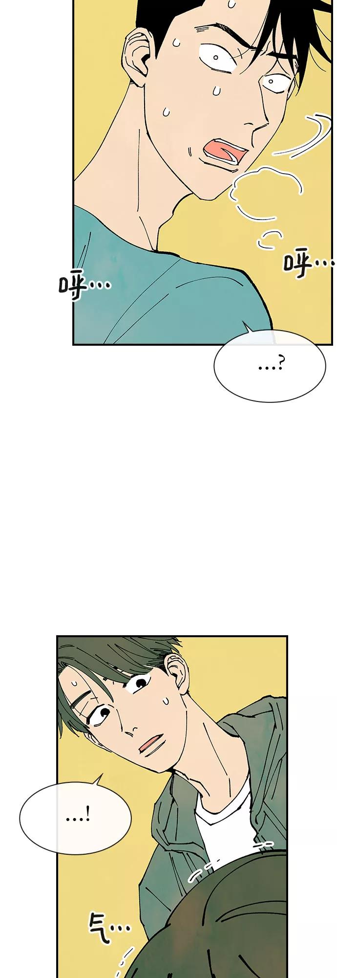 《她的蜕变史》第29话 第8页