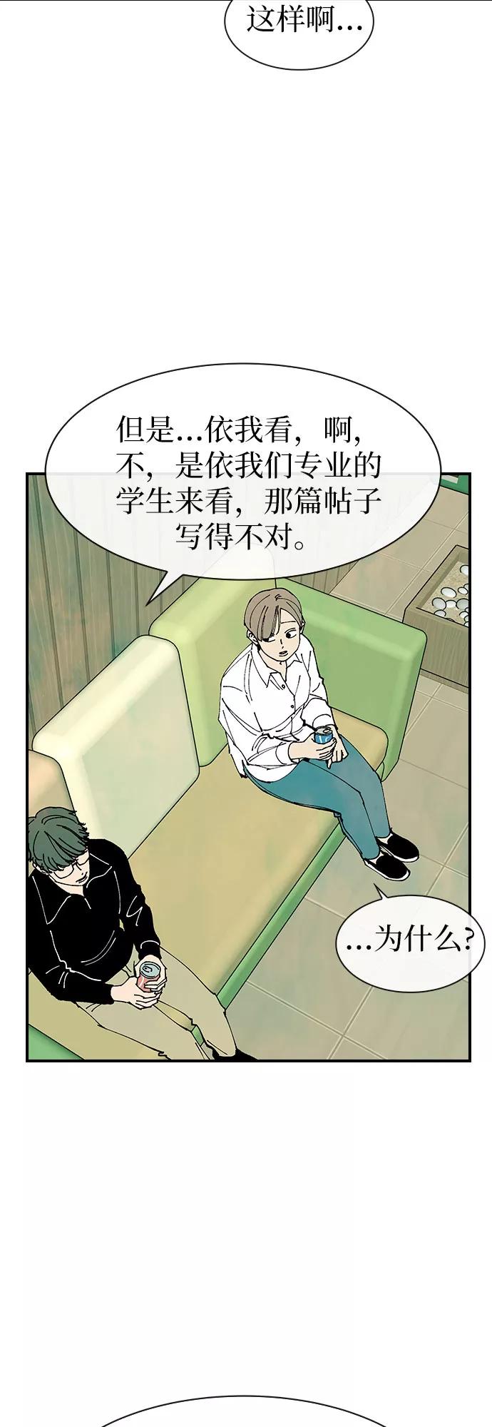《她的蜕变史》第29话 第39页