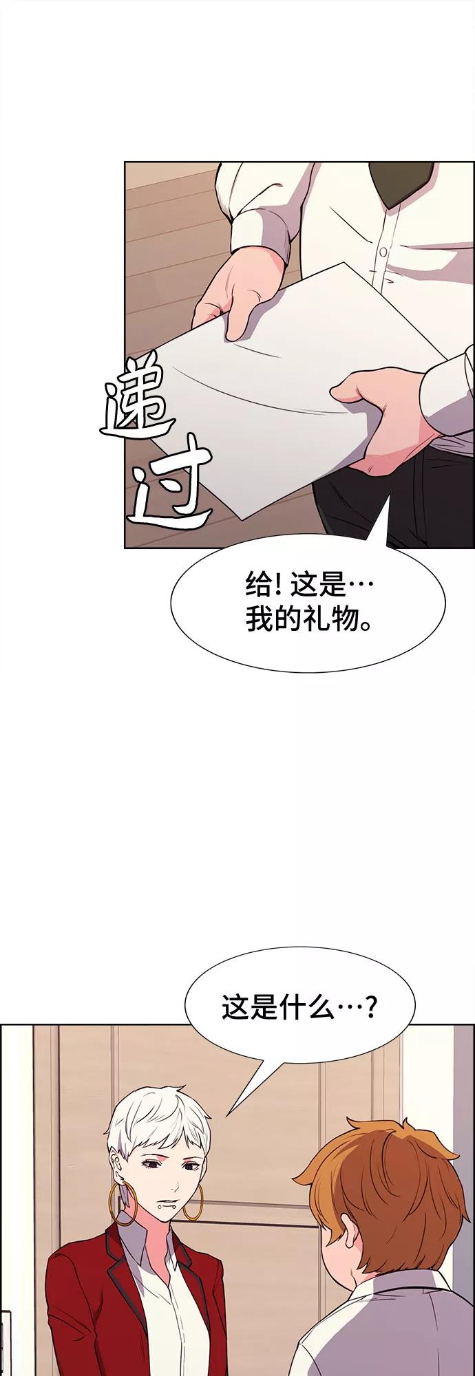《女校传说》第29话 第42页
