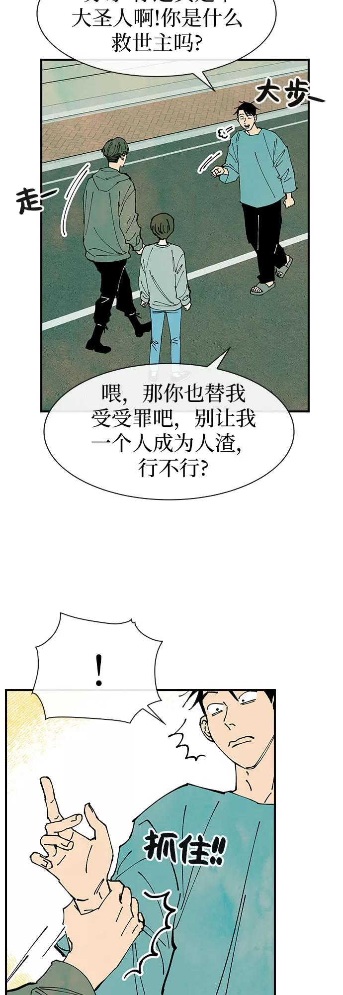 《她的蜕变史》第29话 第32页