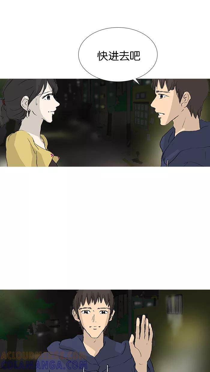 《女子漫画皮鞋》第29话 第11页
