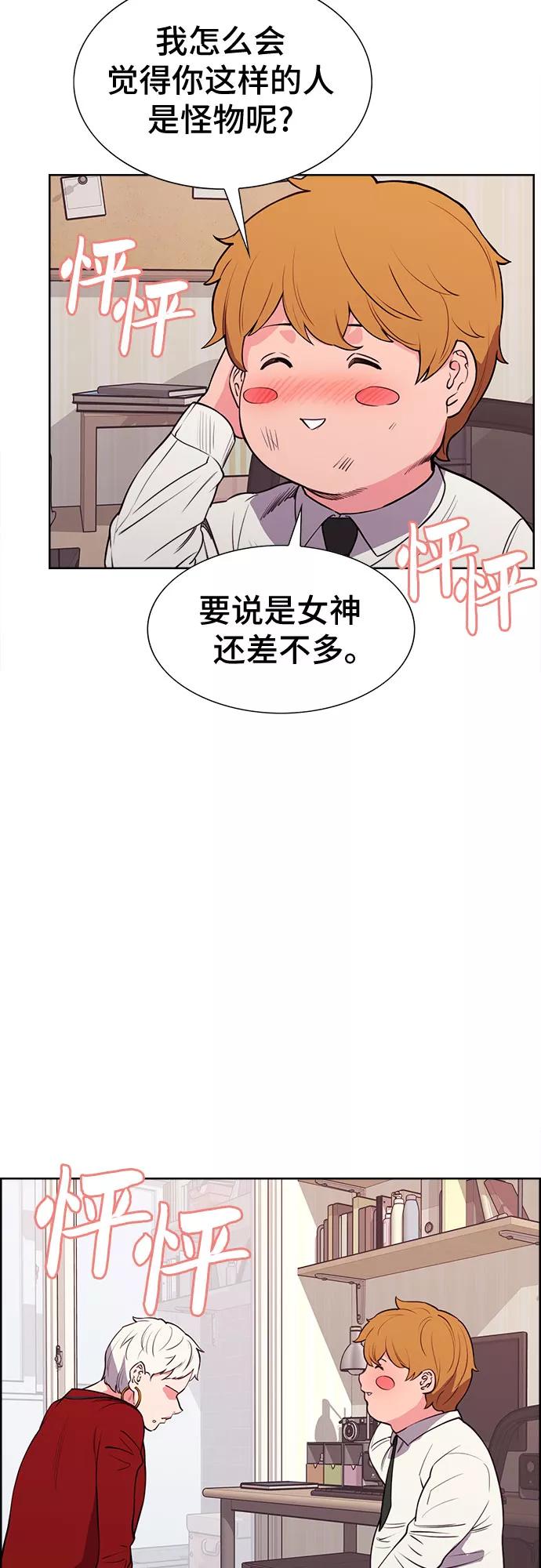 《女校传说》第29话 第36页