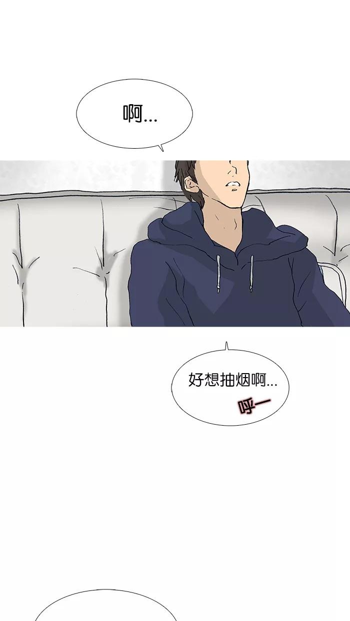 《女子漫画皮鞋》第29话 第18页