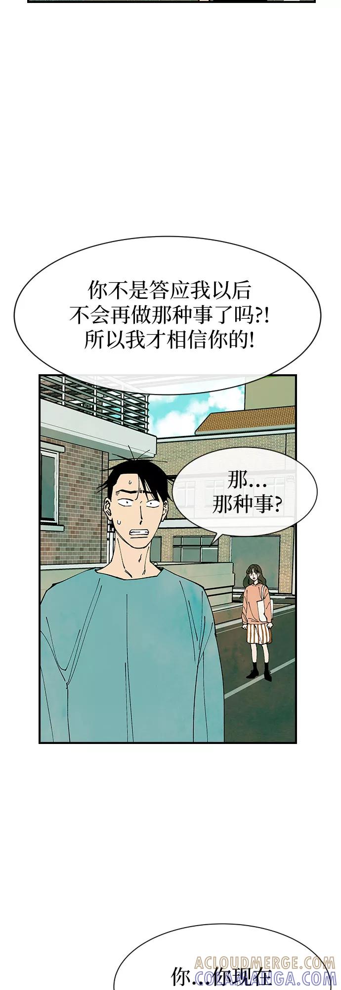 《她的蜕变史》第29话 第13页