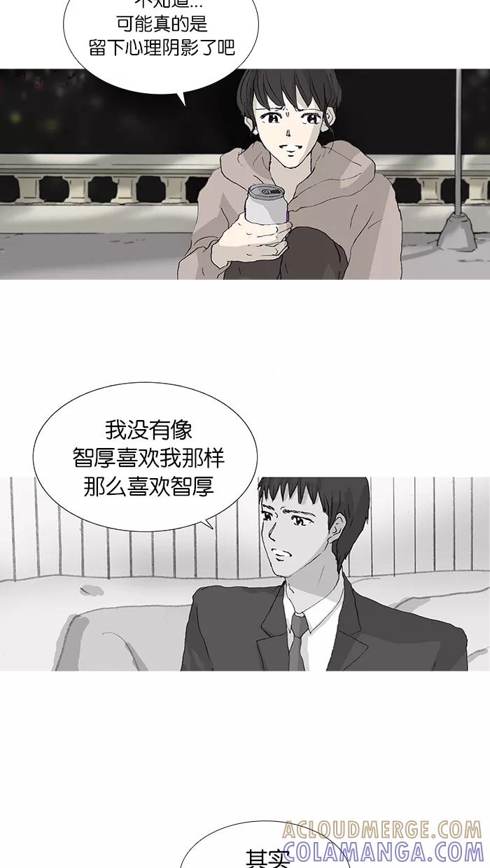《女子漫画皮鞋》第29话 第39页