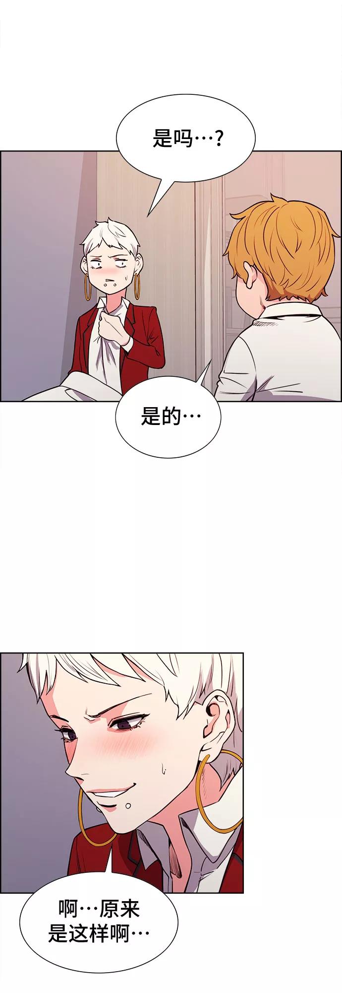 《女校传说》第29话 第17页
