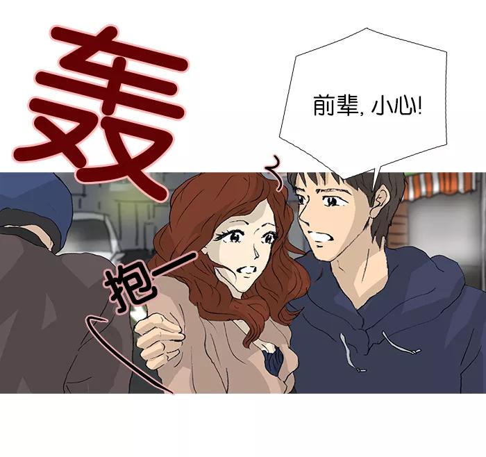 《女子漫画皮鞋》第29话 第30页