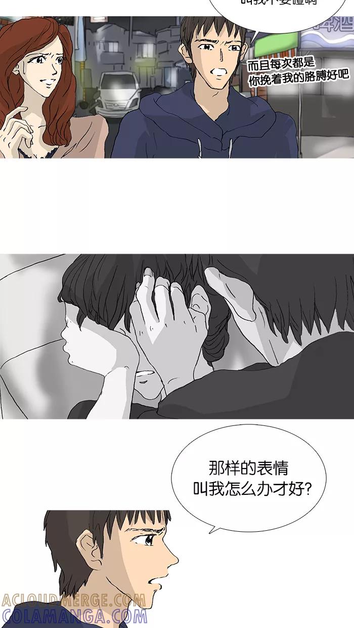 《女子漫画皮鞋》第29话 第33页