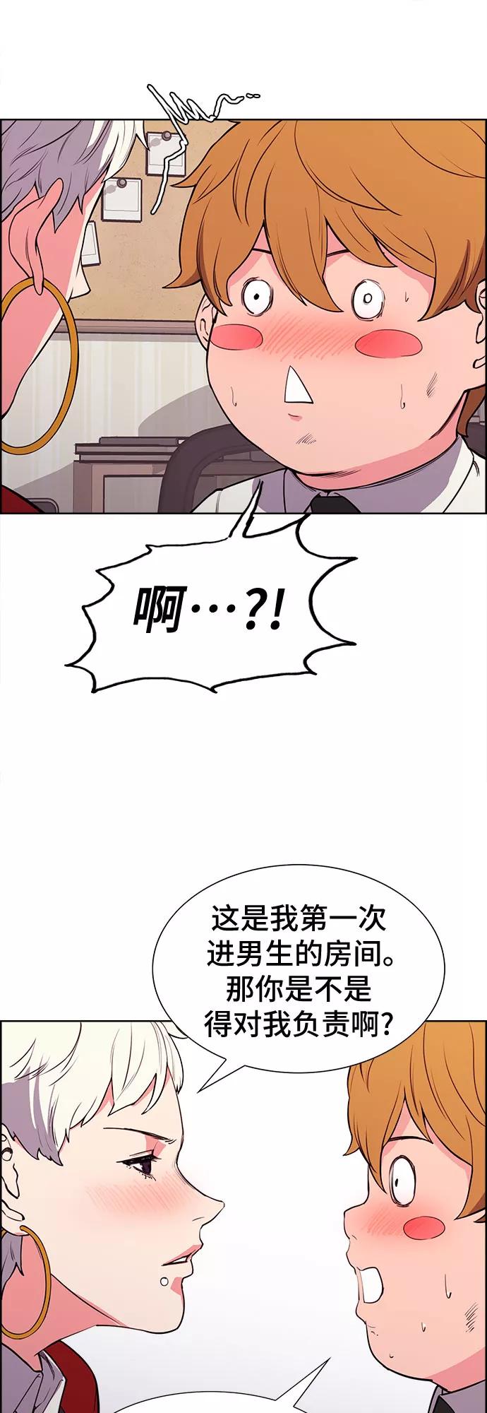 《女校传说》第29话 第38页