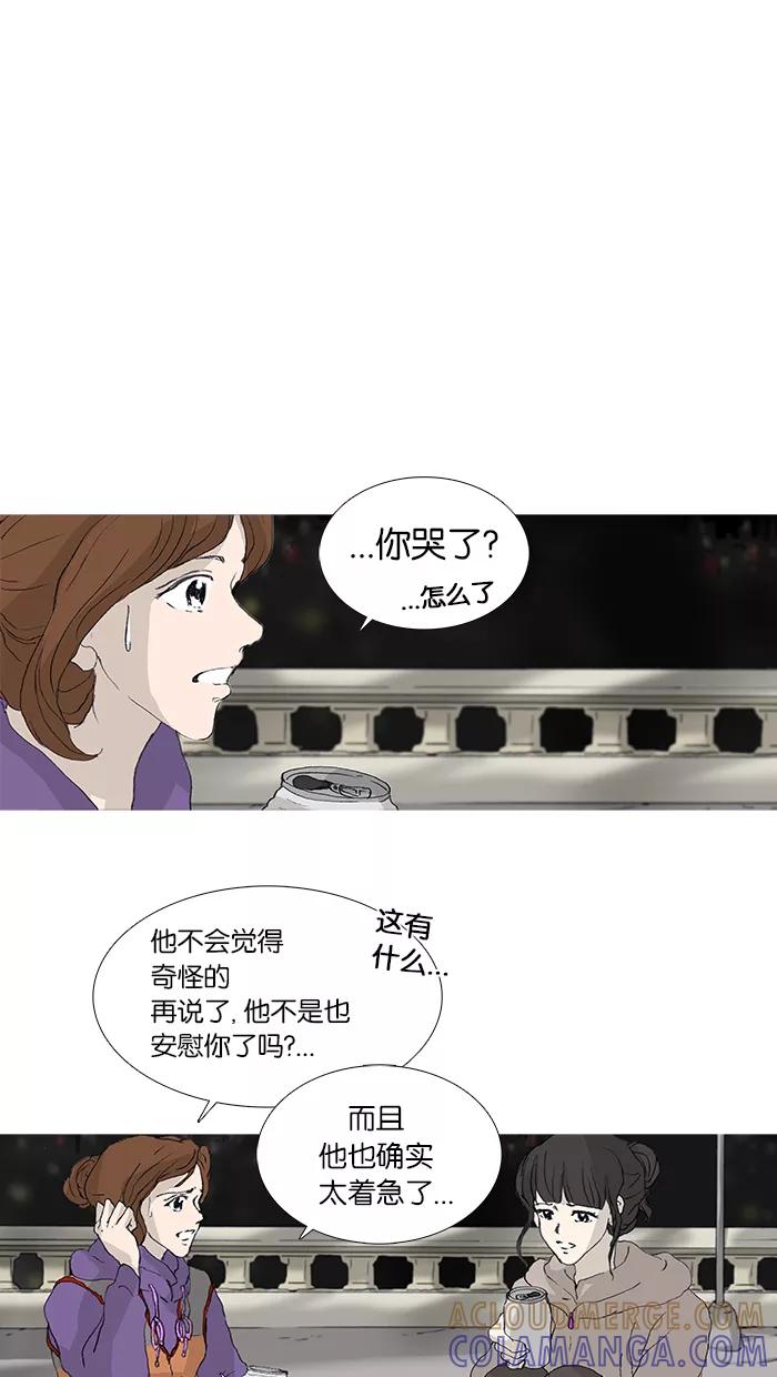 《女子漫画皮鞋》第29话 第27页
