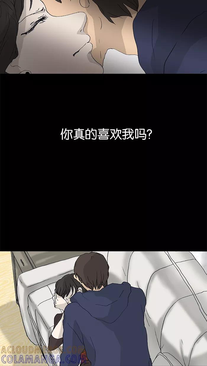 《女子漫画皮鞋》第29话 第37页