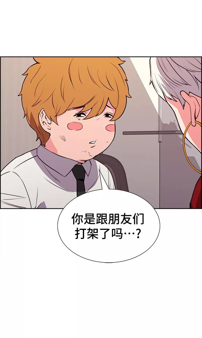 《女校传说》第29话 第24页