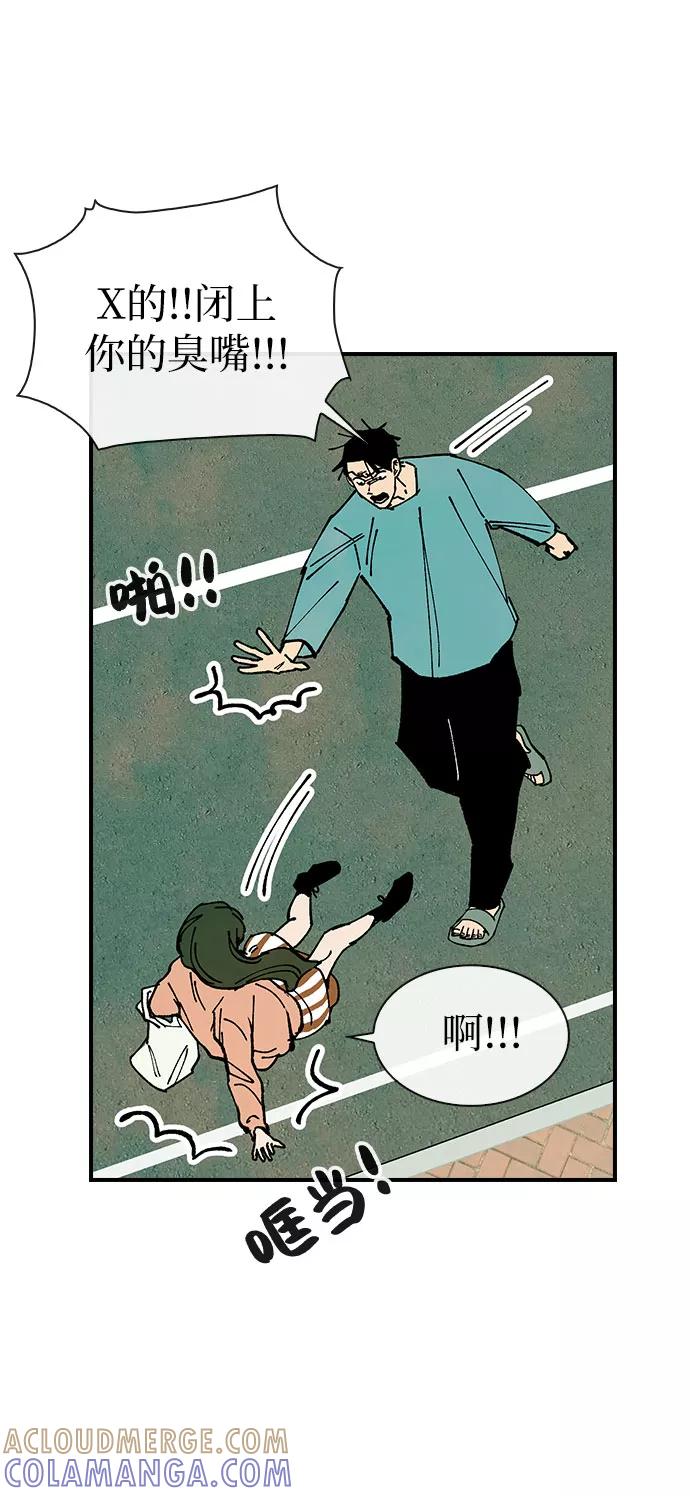 《她的蜕变史》第29话 第25页