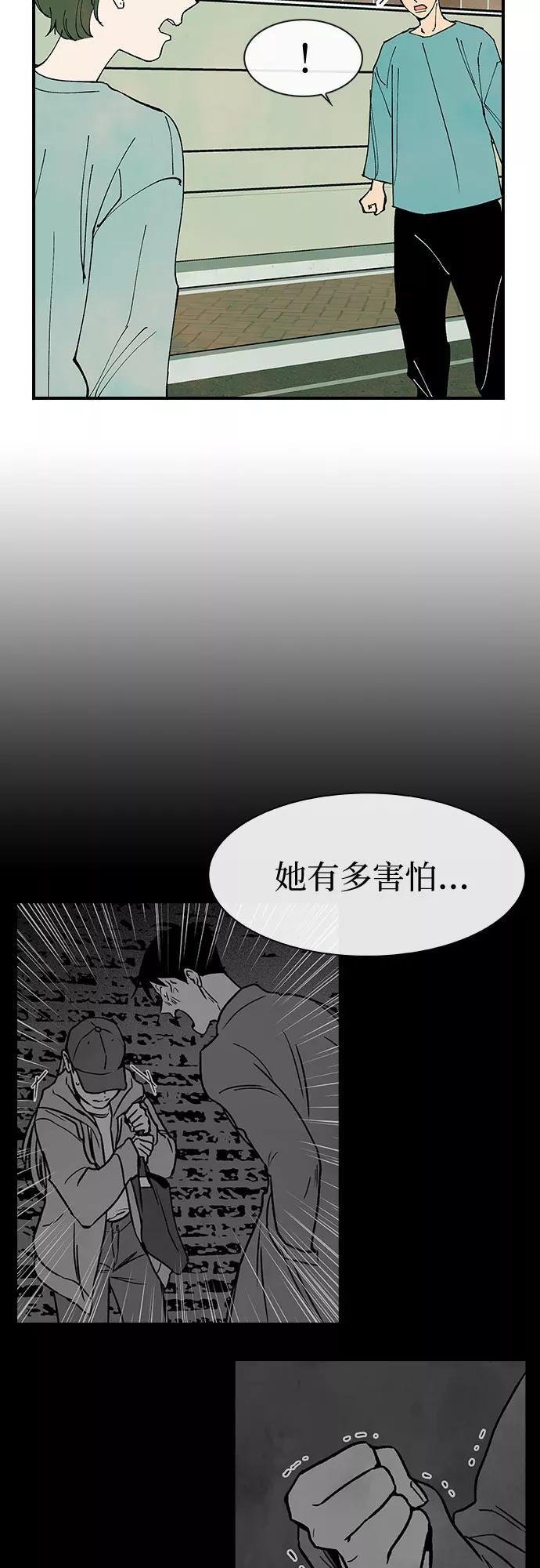 《她的蜕变史》第29话 第29页