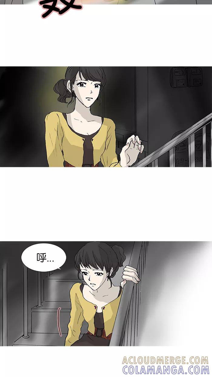 《女子漫画皮鞋》第29话 第13页