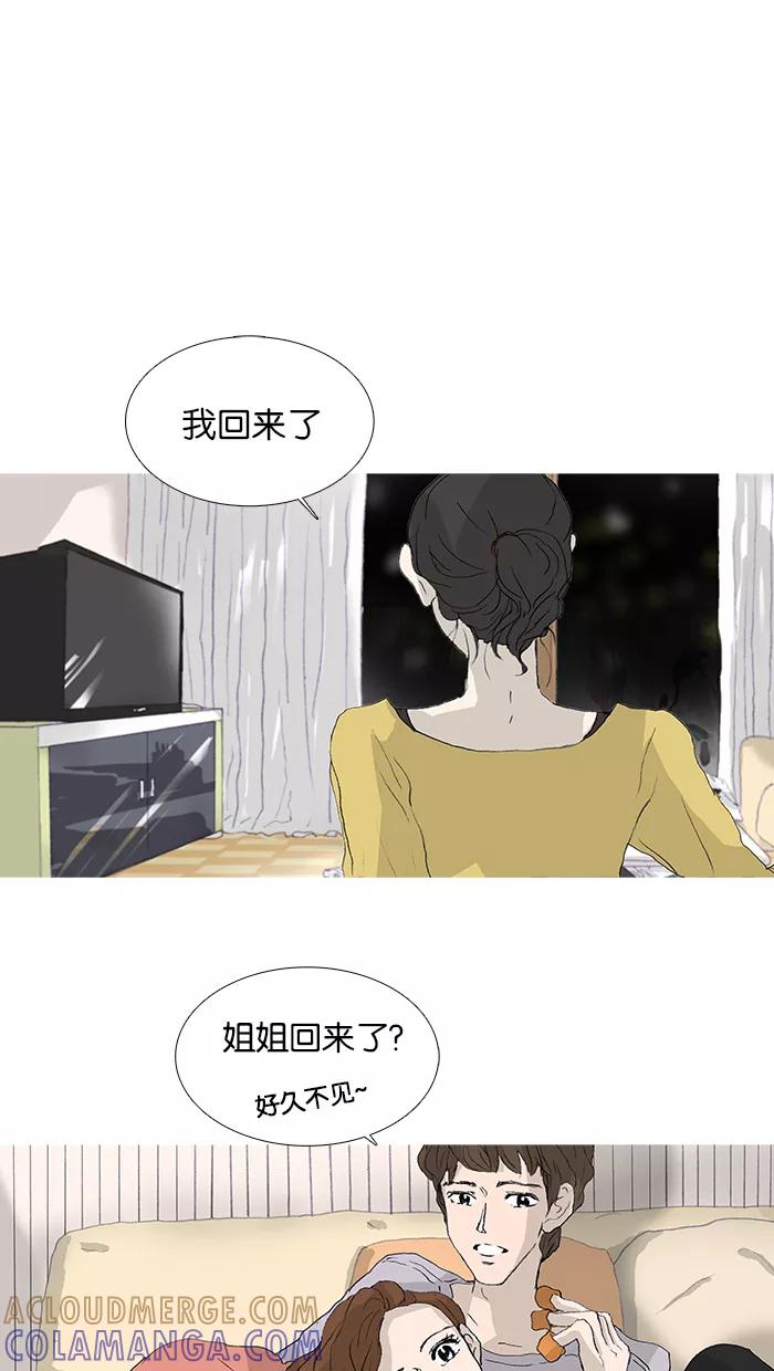 《女子漫画皮鞋》第29话 第23页