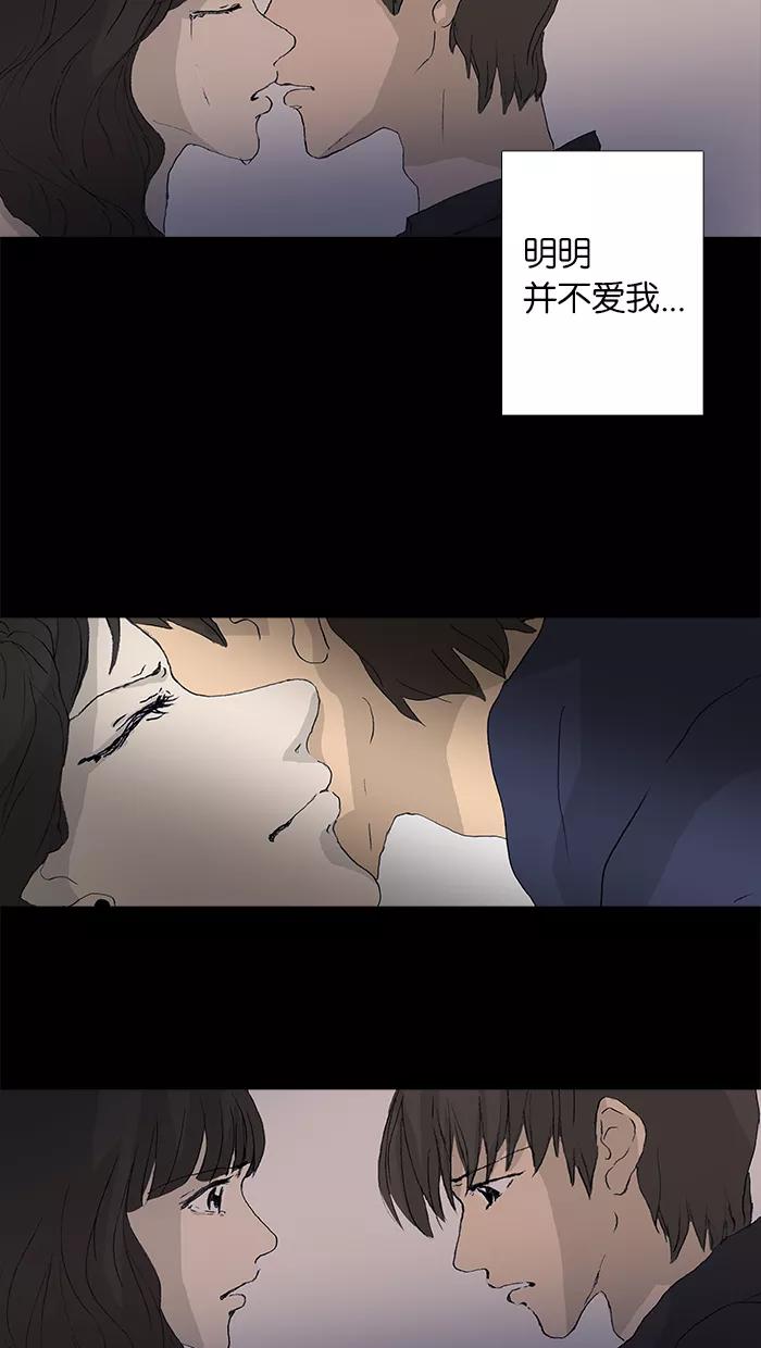 《女子漫画皮鞋》第29话 第6页
