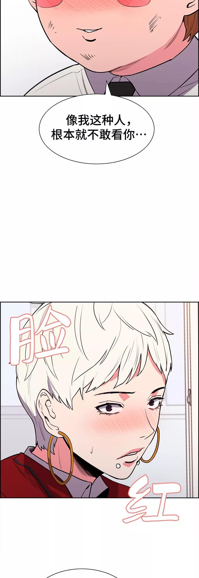 《女校传说》第29话 第35页