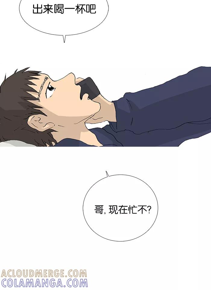 《女子漫画皮鞋》第29话 第19页