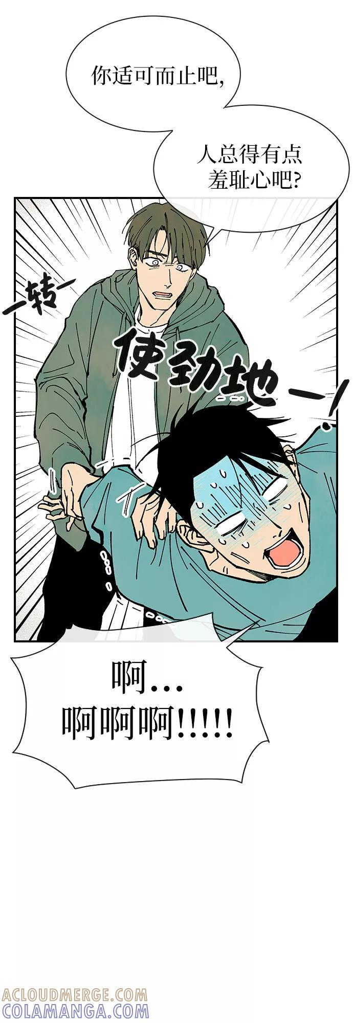《她的蜕变史》第29话 第34页