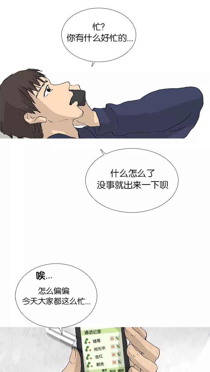 《女子漫画皮鞋》第29话 第20页