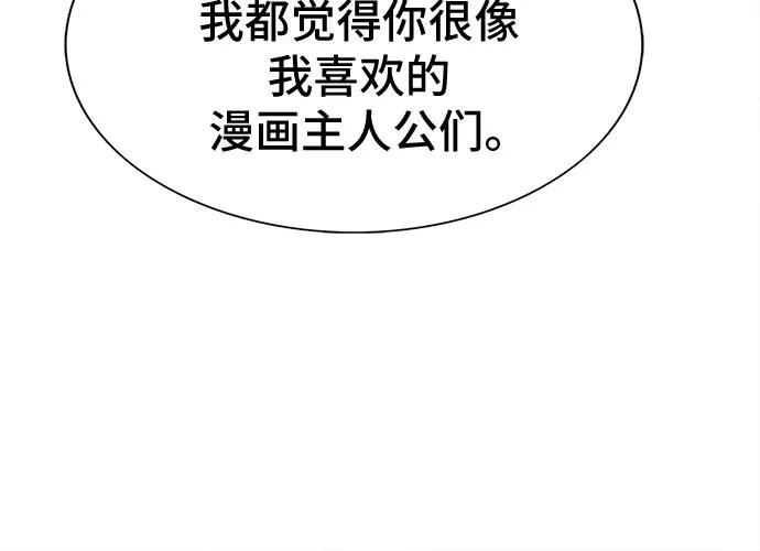 《女校传说》第29话 第33页